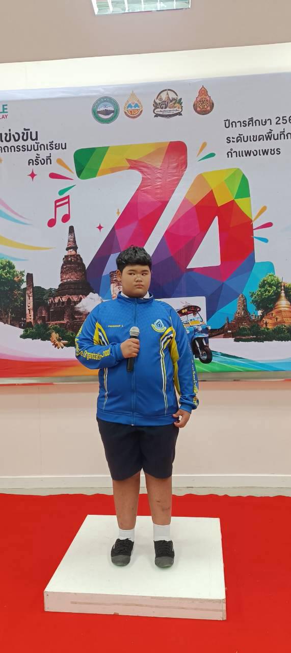 งานศิลปหัตถกรรมนักเรียน ระดับเขตพื้นที่การศึกษา ครั้งที่ 74 ปีการศึกษา 2569 การแข่งขันขับร้องเพลงไทย